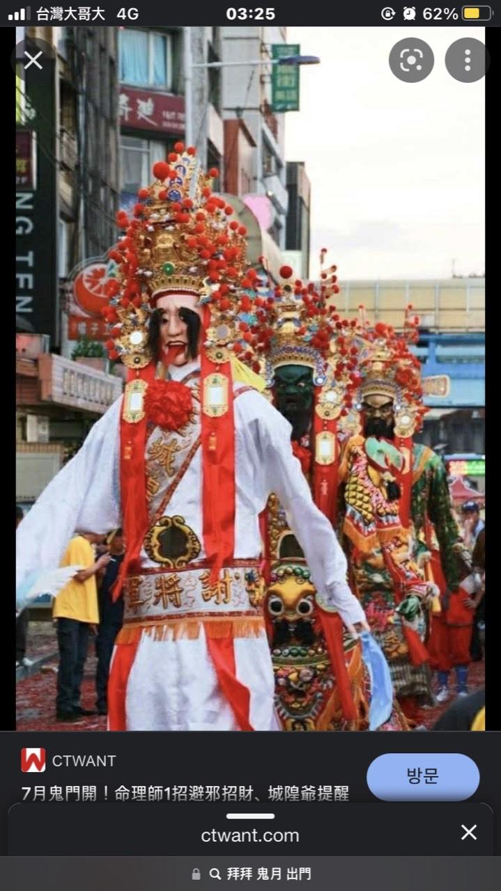 해가 질 쯤에 갔더니, 할머니가 어제 서있던 곳에 서있어라, 라고 하더라. 근데 내가 저번에 마차 위에 신을 모시는 동상 같은게 있다고 햤잖아?