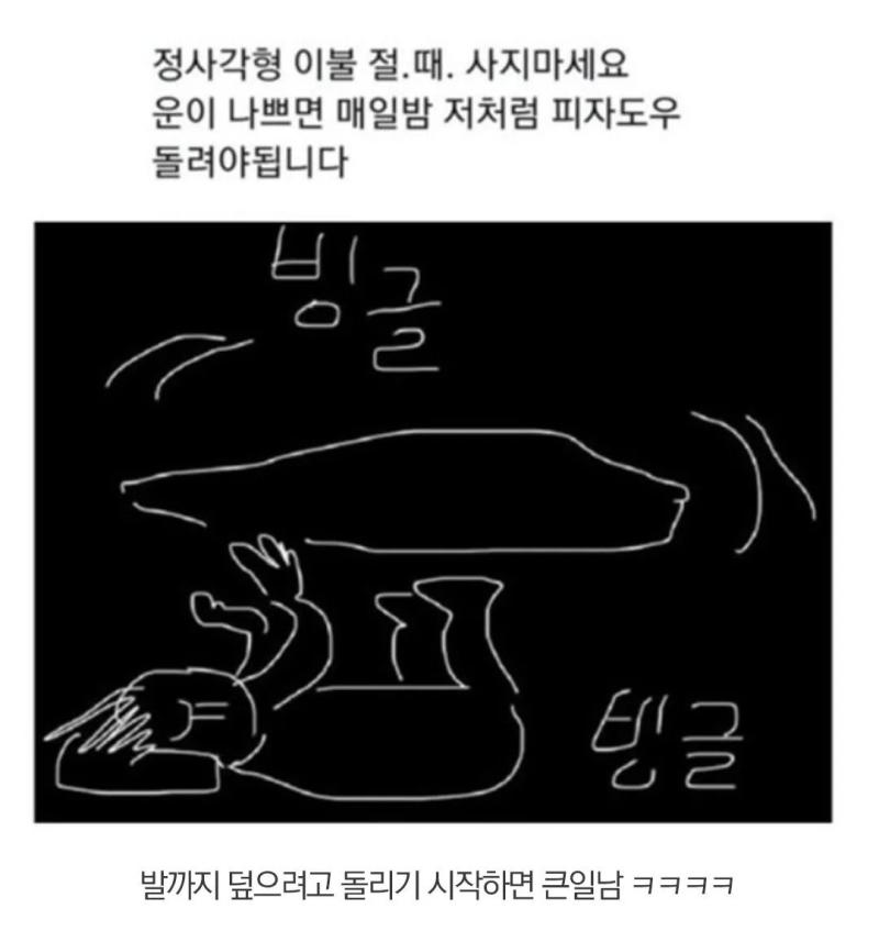 이러고 있니?
