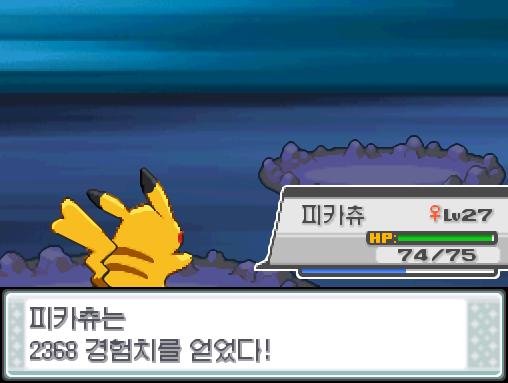 피카츄의 잼잼펀치! 야생 탕구리는 쓰러졌다! 피카츄는 2368 경험치를 얻었다! 피카츄는 레벨 28로 올랐다!