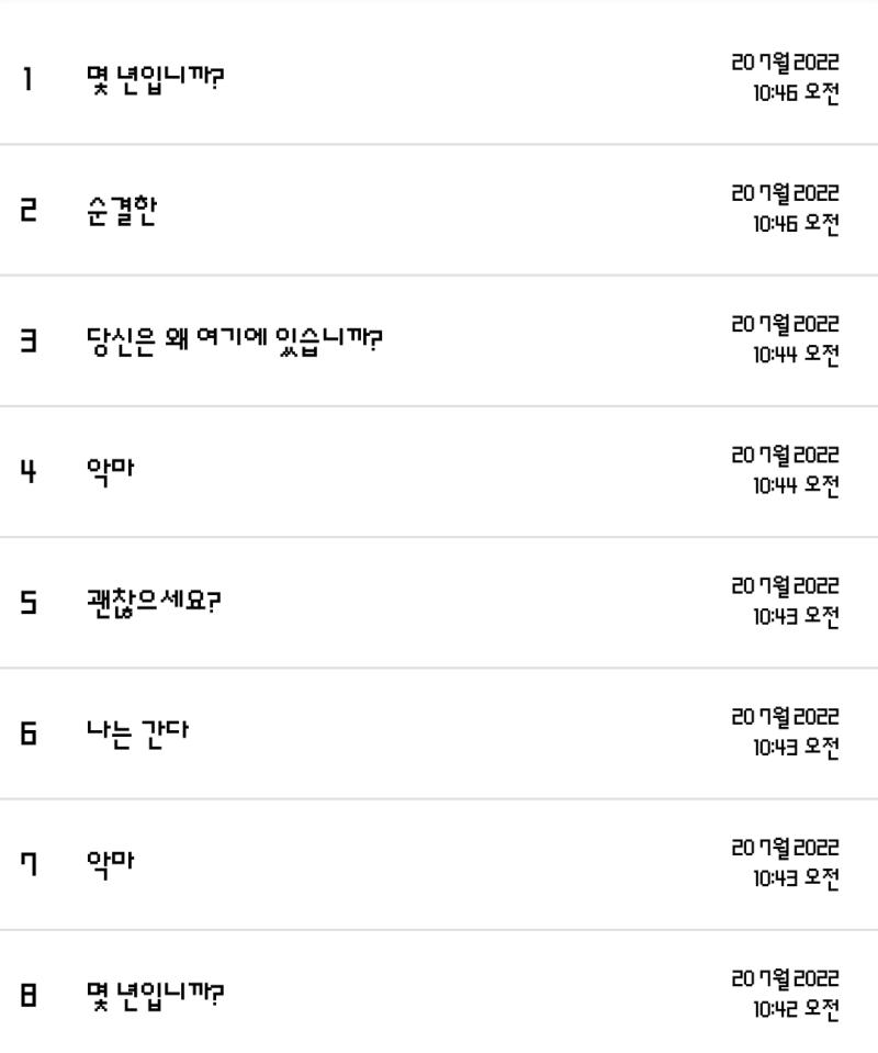 대충 이래가지고 뭐지 싶었음 ㅋㅋㅋ