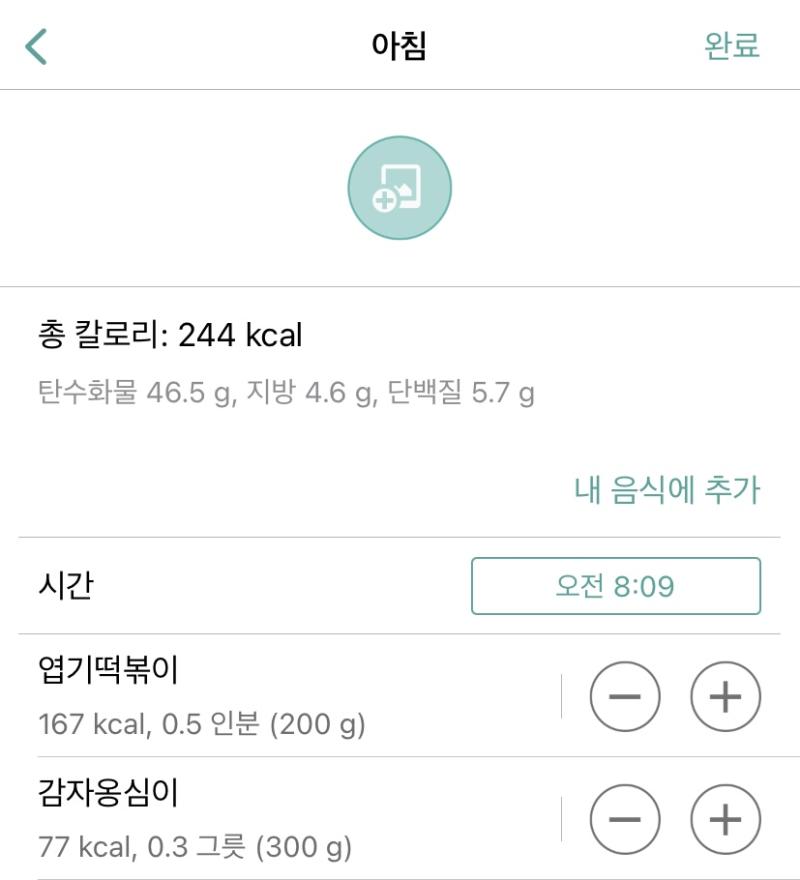 오늘 아침 엽떡 내가 시켜먹은 건 당연히 아니고 어제 동생이 시켜먹고 남은 거 데워먹었음