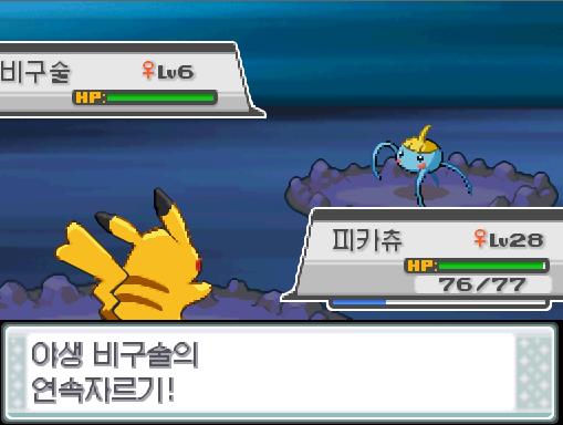 연가람은 몬스터볼을 사용했다! 안돼! 포켓몬이 볼에서 나왔다! 비구술의 연속자르기! 하지만 빗나갔다. 피카츄는 무엇을 할까? >>642 싸운다: