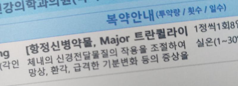 병원 갔다왔는데 밤에 잘 때 소리 들린다니까 약 줌. 찐 정병환자 됨;; 엄마가 말한 것처럼