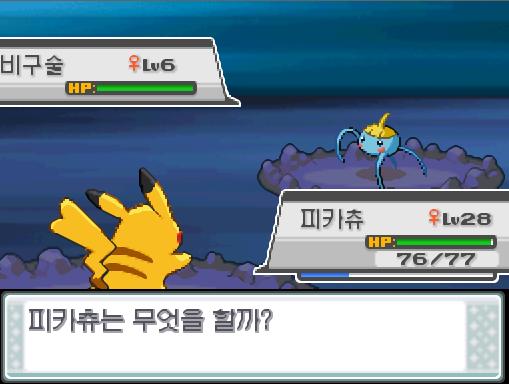 연가람은 몬스터볼을 사용했다! 안돼! 포켓몬이 볼에서 나왔다! 비구술의 연속자르기! 하지만 빗나갔다. 피카츄는 무엇을 할까? >>642 싸운다: