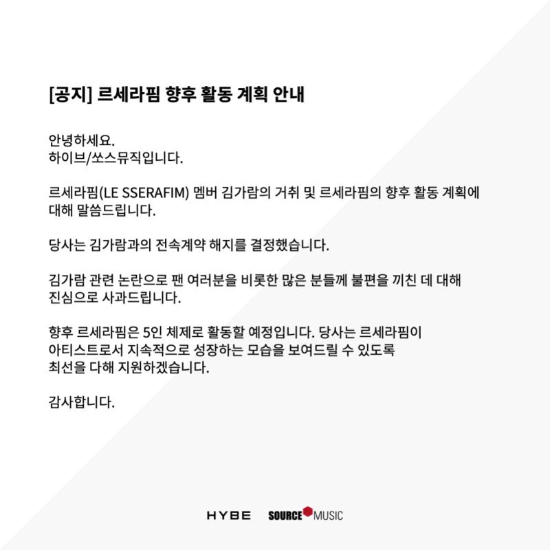 드디어 탈퇴함ㅠㅠㅠㅠ 이제 5인체제다!!!! 근데 이럴거면 왜 그렇게 질질끌었는지 모르겠네