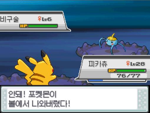 연가람은 몬스터볼을 사용했다! 안돼! 포켓몬이 볼에서 나왔다! 비구술의 연속자르기! 하지만 빗나갔다. 피카츄는 무엇을 할까? >>642 싸운다: