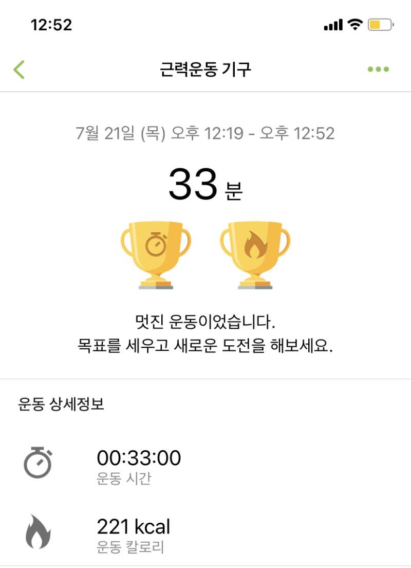 홈트 함 꼭 밤에 운동해야 한다는 고정관념을 깨자구(? 그런데 ㄹㅇ로 홈트는 스트레칭에 포함시키는 너무 강도가 세고 근력운동 디구에 포함시키기에