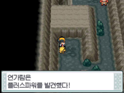 연가람은 플러스 파워를 발견했다. 플러스 파워를 가방에 넣었다. 연결동굴을 계속 걷는 도중 누군가가 연가람에게 말을 걸었다. "밝기만 하면 동굴