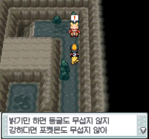 연가람은 플러스 파워를 발견했다. 플러스 파워를 가방에 넣었다. 연결동굴을 계속 걷는 도중 누군가가 연가람에게 말을 걸었다. "밝기만 하면 동굴