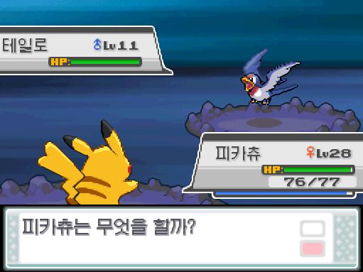 불놀이꾼 태안은 테일로를 내보냈다! 가랏 피카츄! 피카츄는 무엇을 할까? >>646 싸운다: 스파크19/눈사태10/방전15/잼잼펀치9 회복: 상