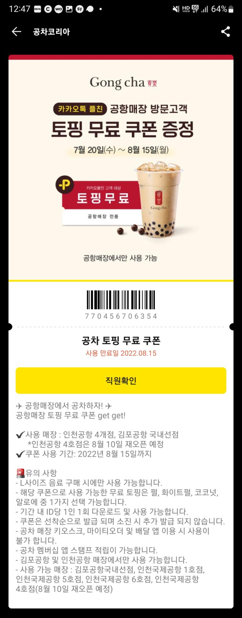 나아는 지방 살아서 못갈거 같다아