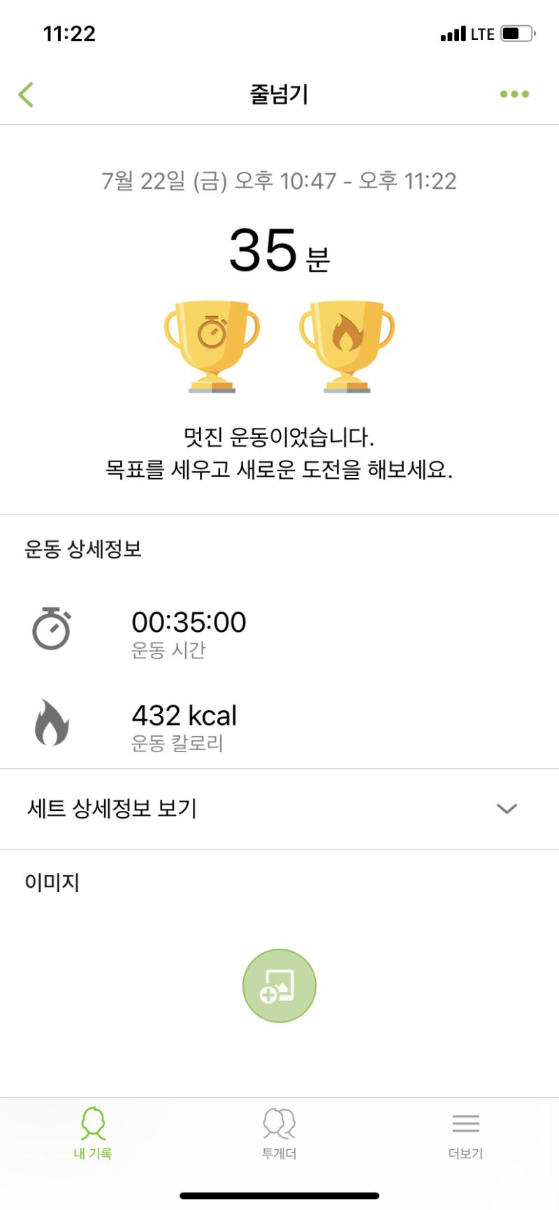 오늘의 운동.......... 어... 왜 6000걸음 넘었지? 아 알바갔다왔구나,,,, 오늘은 밤에 별로 안 더워서 좋고 낼 밤에 비온다던데
