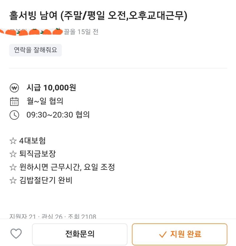 >>3 미안하다 급똥이었다 니어가자면 나는 만원이 절실해서 연락을 다시 드린게 아니라, 일처리를 확실히 끝내고 가는 게 좋다고 생각해서 다시 연