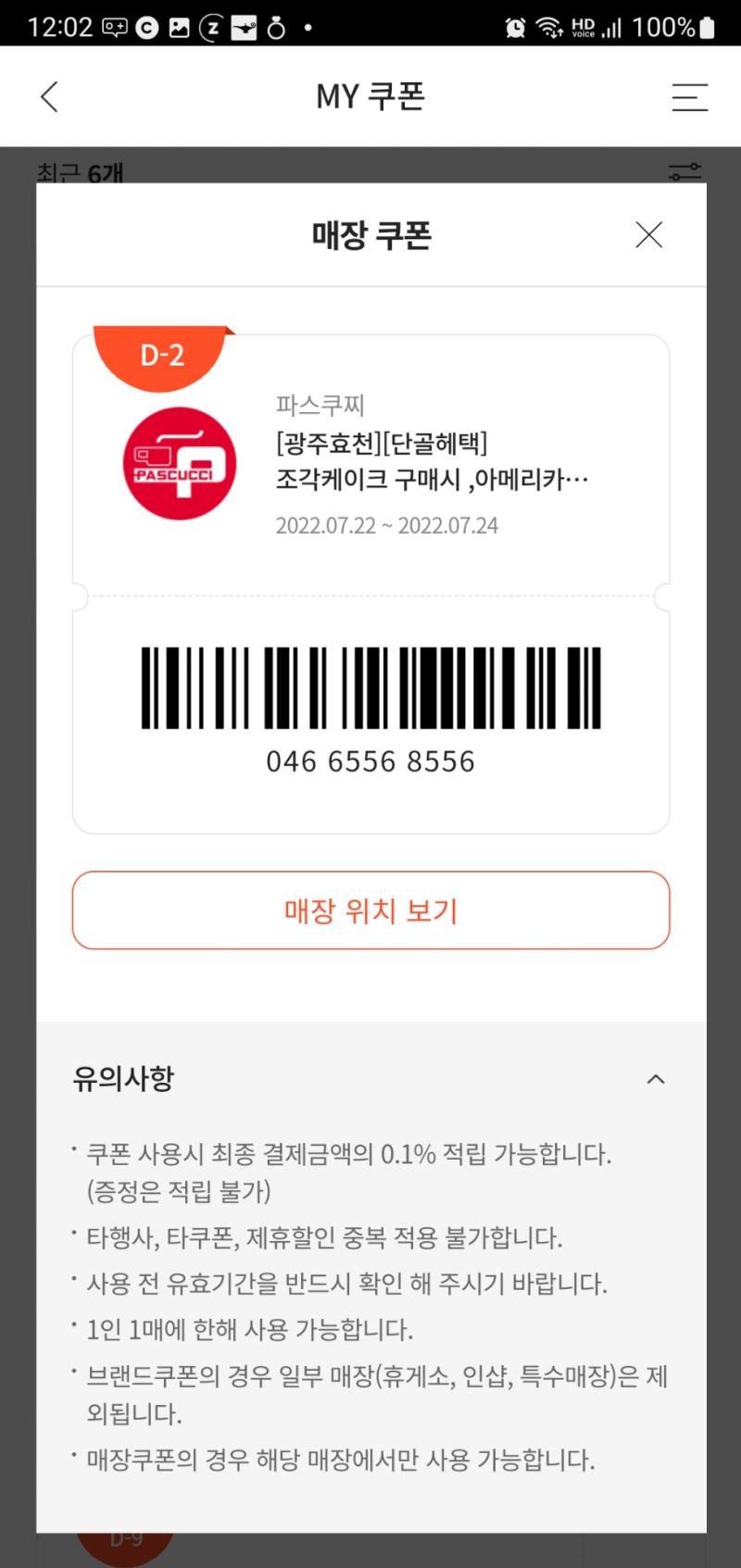 어찌 자꾸 특정 지점이 나오는 이유는 내가 저길 가려면 버스타야 해서 그렇다아