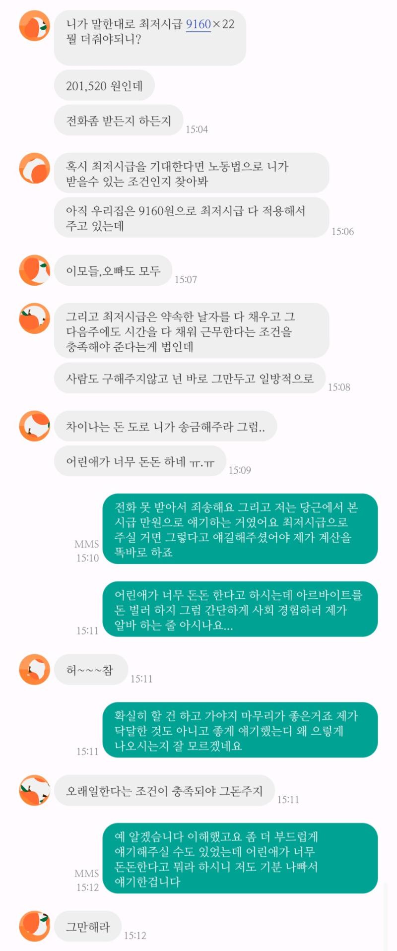 >>3 미안하다 급똥이었다 니어가자면 나는 만원이 절실해서 연락을 다시 드린게 아니라, 일처리를 확실히 끝내고 가는 게 좋다고 생각해서 다시 연