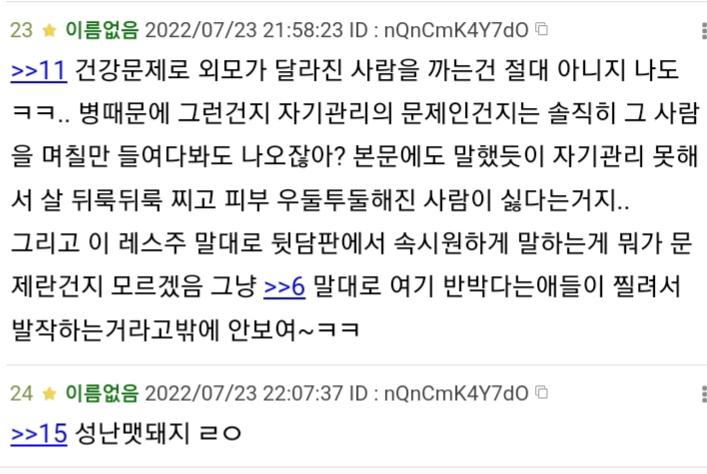 지가 레스주면서 레스주 말대로 ㅇㅈㄹ 하는것도 그렇고 다중이 관심 받고 싶어서 또 G?랄하네~? ㅠㅠ