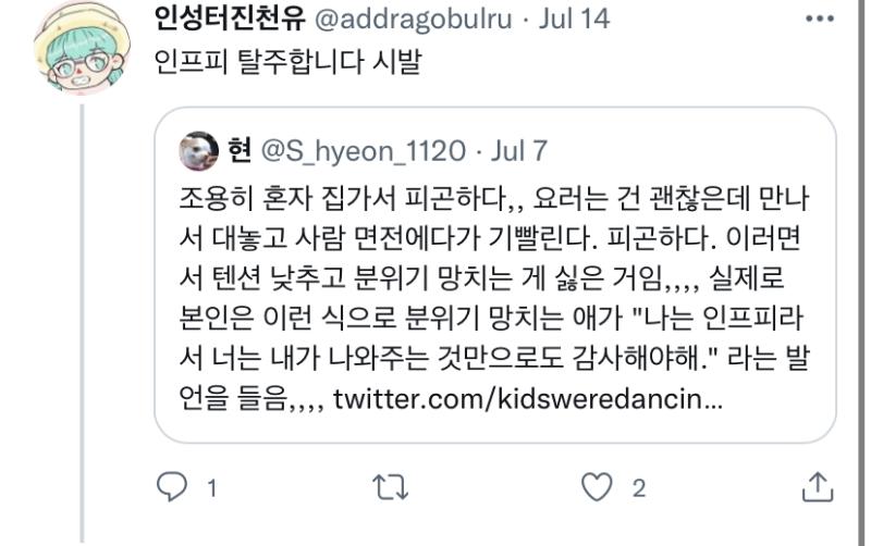 이거 보니까 나도 인프피 탈주하겠다 이렇게 남탓이나 하는 인간들이 "I인 나"에 도취된 거겠지