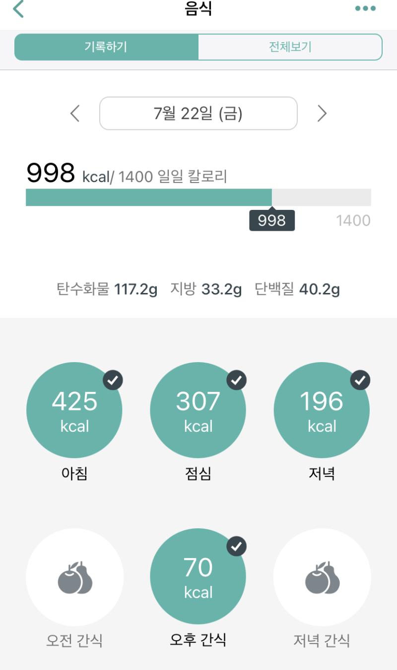 밥 먹고 잰 몸무게 아침 공복 했어야 하는데 까먹음 보통 먹은 밥 양만큼 차이가 나는건가??? 그리고 어제 식단