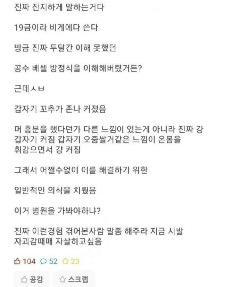 왜 이 짤 생각나냐 ㅋㅋ
