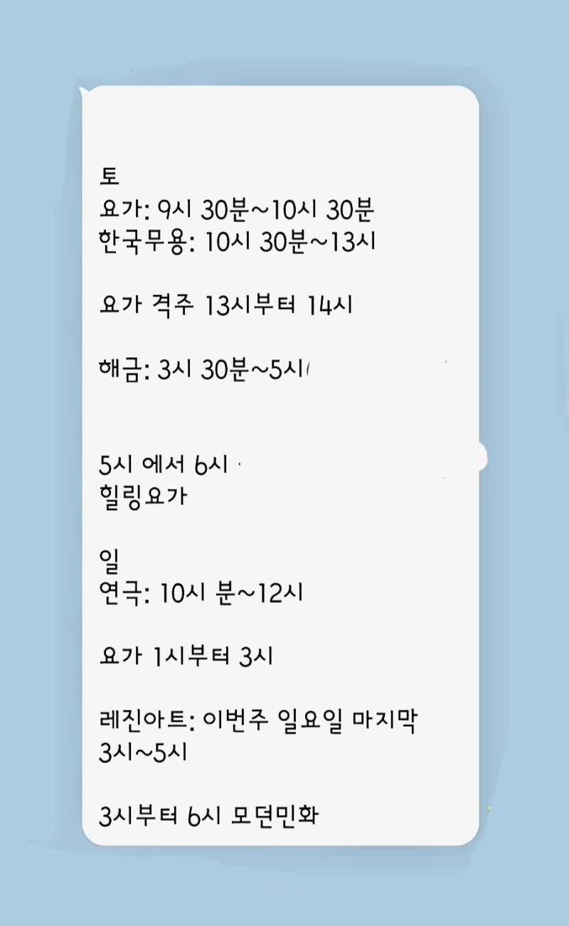 진짜 이런 쌤 어디 없어 이거 다 도덕쌤이 하신 거여 강사 초대하고 학교 빌리고 그런 거 다... 진짜 굿 힘들긴 한데 그래도 하니까 좋으네