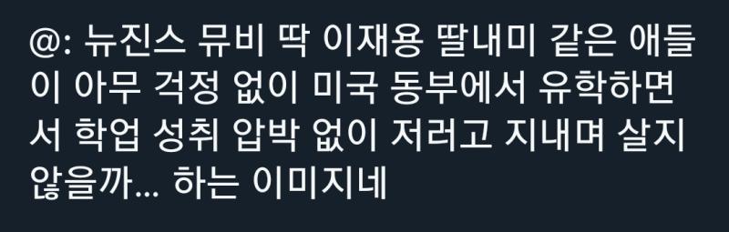 아 그냥 이쁘고 어리고 재능있는 애들이 행복해보이는게 질투나서 싫다고 솔직히 말해ㅋㅋㅋㅋㅋㅋㅋ 같잖은 이유 들어가면서 한쳐먹지말고ㅋㅋㅋㅋㅋㅋㅋㅋ