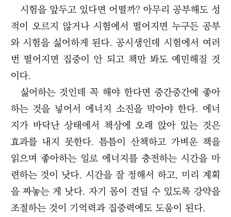 >>452 근데 진짜 도움 되는 내용이 많다 여유 있을 때 다시 읽어보고 싶을 정도로... 급하게 읽은 거 다시 곱씹고 싶지만 당장의 독서는 여