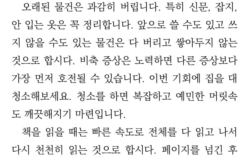 📚 매우 예민한 사람들을 위한 책 (전홍진, 글항아리) (not 당근마켓 st 예민함) 전자책이라 메모하면서 읽진 않았는데 그랬어도 좋았을 부분