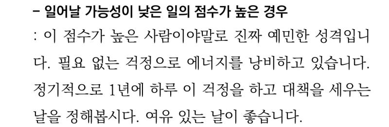 >>452 근데 진짜 도움 되는 내용이 많다 여유 있을 때 다시 읽어보고 싶을 정도로... 급하게 읽은 거 다시 곱씹고 싶지만 당장의 독서는 여