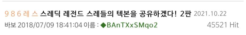>>6 바보판 검색창에 레전드 치면 구레딕 레전드 스레 텍본 모아놓은 스레 있을거야 이거 1판도 있을텐데 어딨는지 모르겠네ㅠㅜ 여기 올라온 텍본