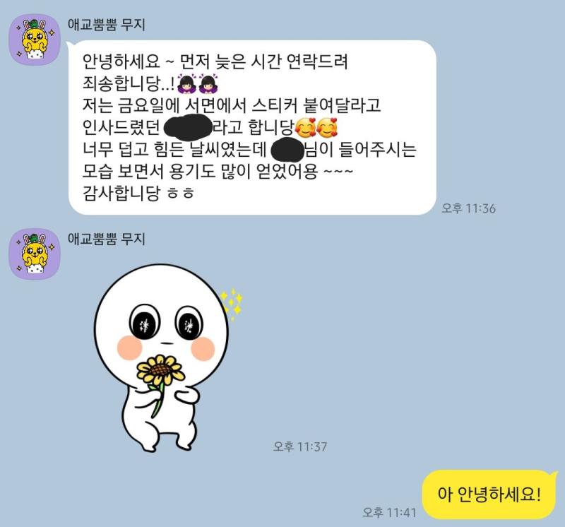 톡 왔다 이 늦은 시간에 보내시다니;; 첫인상 깎아먹고 들어가시네; 탈락