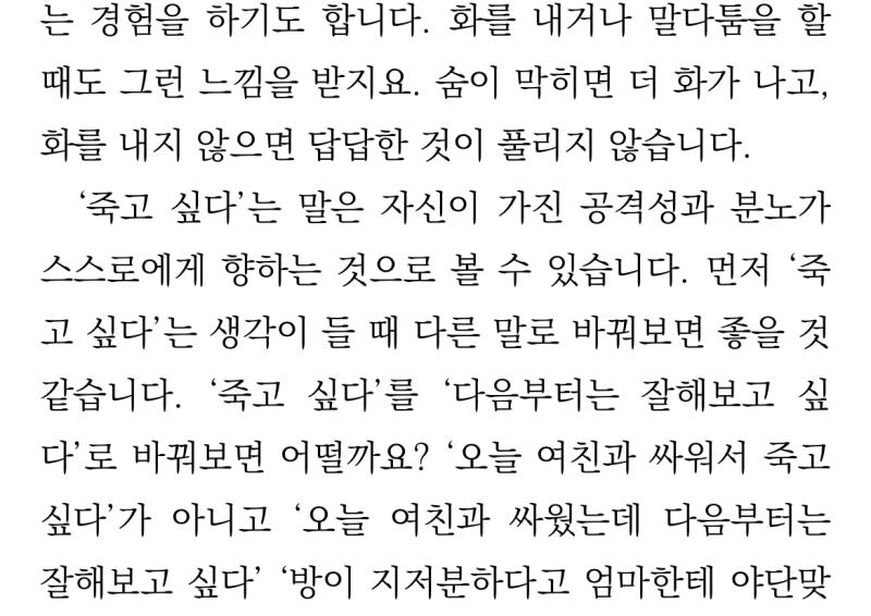 📚 매우 예민한 사람들을 위한 책 (전홍진, 글항아리) (not 당근마켓 st 예민함) 전자책이라 메모하면서 읽진 않았는데 그랬어도 좋았을 부분