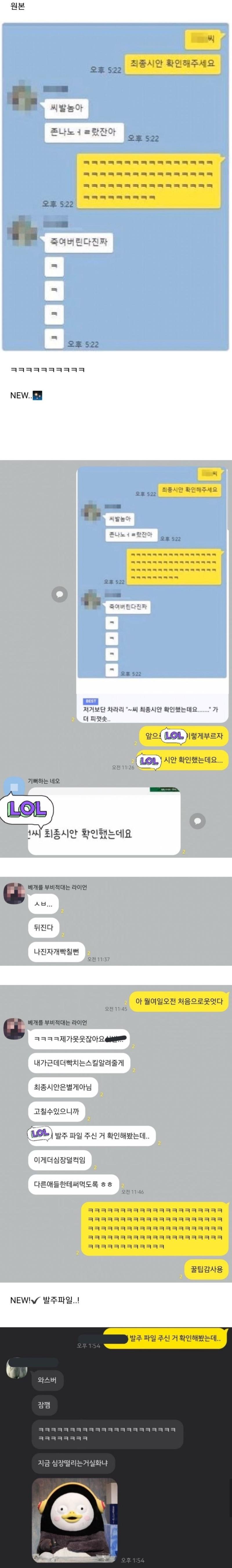 디자이너인 친구 소환술