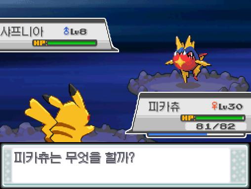 연결동굴에서 포켓몬과 만날 수 있는 횟수: 최대 3회/현재 3회 연결동굴에서 트레이너와 배틀할 수 있는 횟수: 최대 2회/현재 1회 연결동굴에서