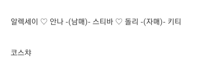 오늘 러시아 이름에 대해 알아보는건 러시아 대문호 톨스토이 선생님의 안나 카레니나와 함께하도록 할게~ 사진은 안나 카레니나에 나오는 이름들이야