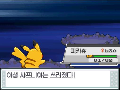 피카츄의 방전! 효과가 굉장했다! 야생 샤프니아는 쓰러졌다! 피카츄는 3200 경험치를 얻었다! 피카츄는 레벨 31로 올랐다!