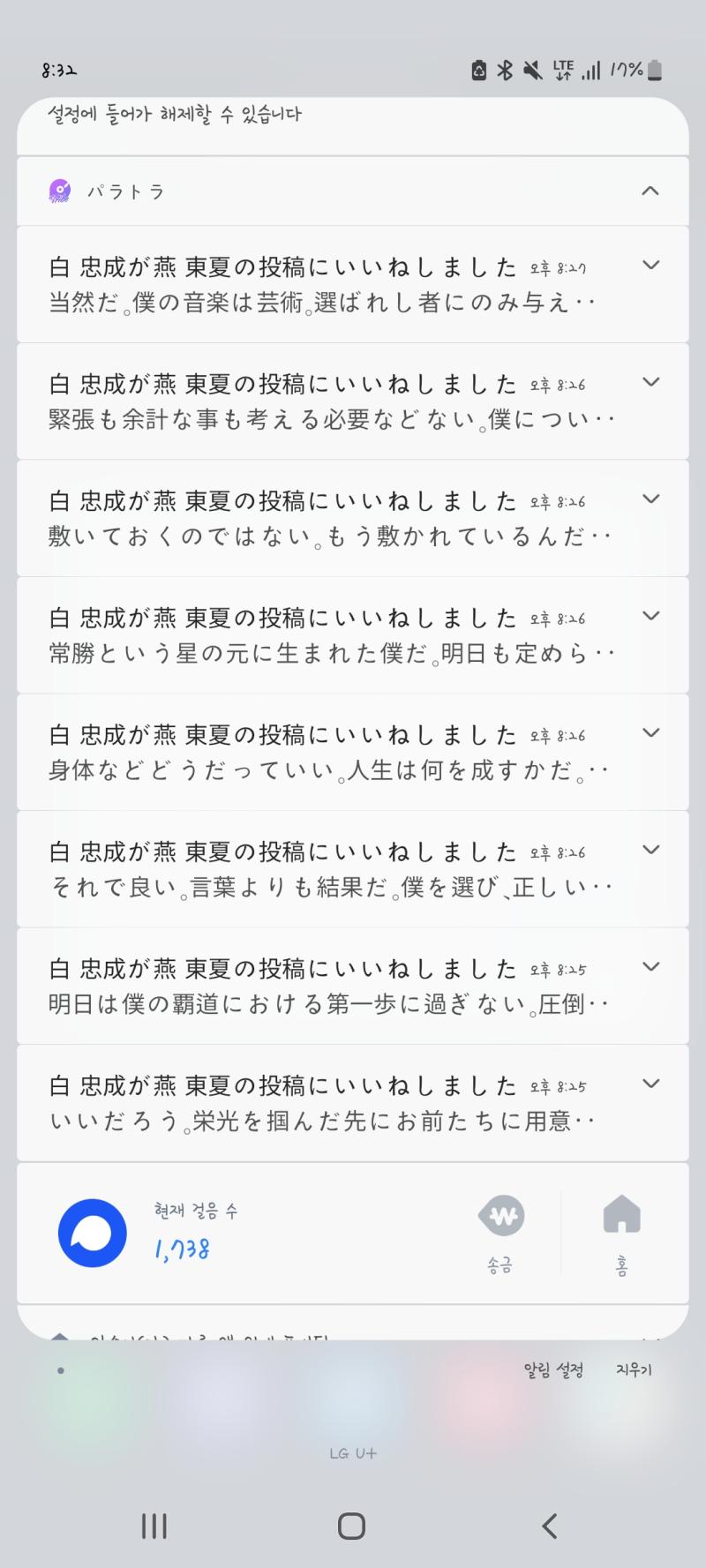 아 백충성 개웃겨 알림 산더미길래 당연히 다른 사람들 글에 답글 달아주고 있나 생각했는데 도련님한테 좋아요만 누르고 있어ㅋㅋㅋㅋㅋㅋㅋㅋ