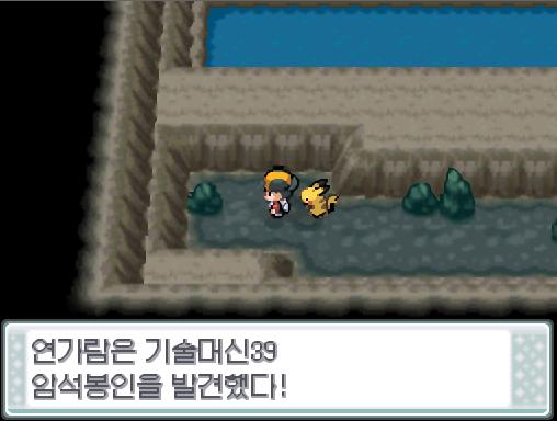 연가람은 연결동굴에서 기술머신39 암석봉인을 발견했다!
