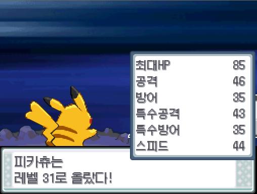 피카츄의 방전! 효과가 굉장했다! 야생 샤프니아는 쓰러졌다! 피카츄는 3200 경험치를 얻었다! 피카츄는 레벨 31로 올랐다!