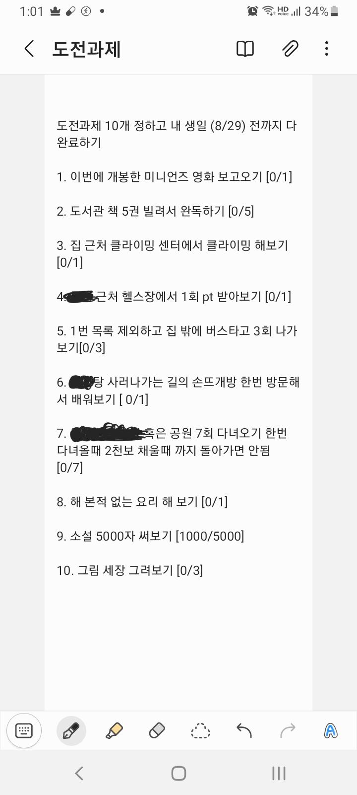 오늘 병원 다녀오고 선생님이 내게 도전과제를 10개 정하고 내 생일날(그날로 병원 진료 잡힘) 까지 해오라 함 아니 뭐야 직접 찍은 사진은 안되