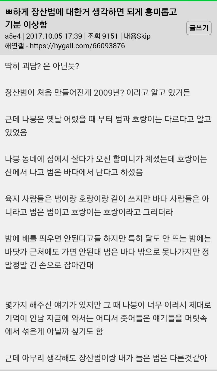 두번째 짤은 정황상 범일 거 같지않아?..범이랑 외형이 너무 비슷함
