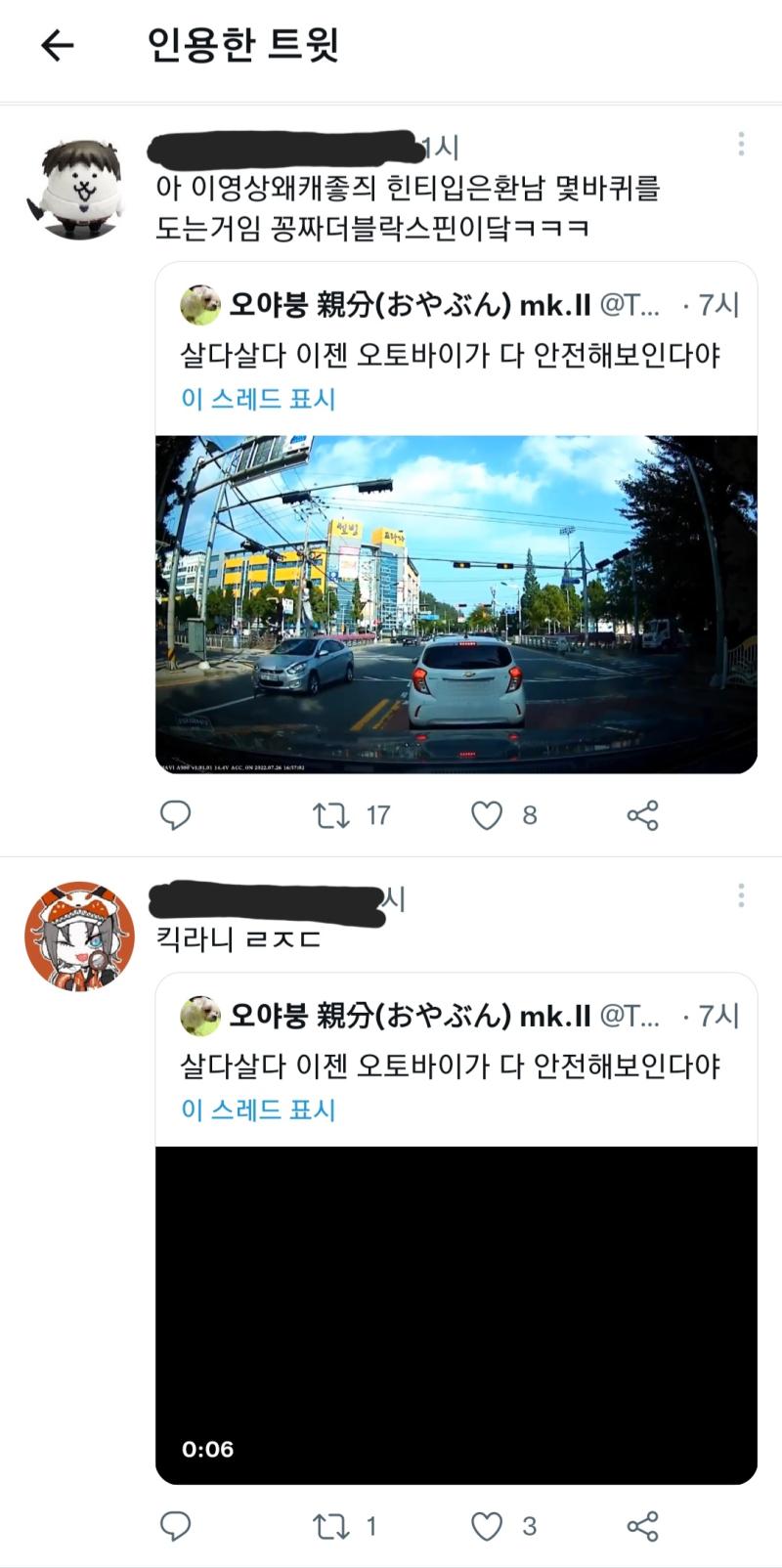 (유혈은 전혀 없지만 이미지 교통사고 현장이므로 주의.) 트위터 가끔 들르는데 하필 이런 걸 목격하고 말았다 얘네 지금 실제 교통사고 영상에 이