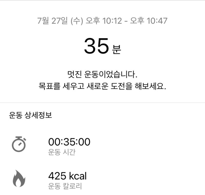 오.운.끝 (오늘의 운동 끝났다는 뜻) 식단은 새벽에 올릴게~