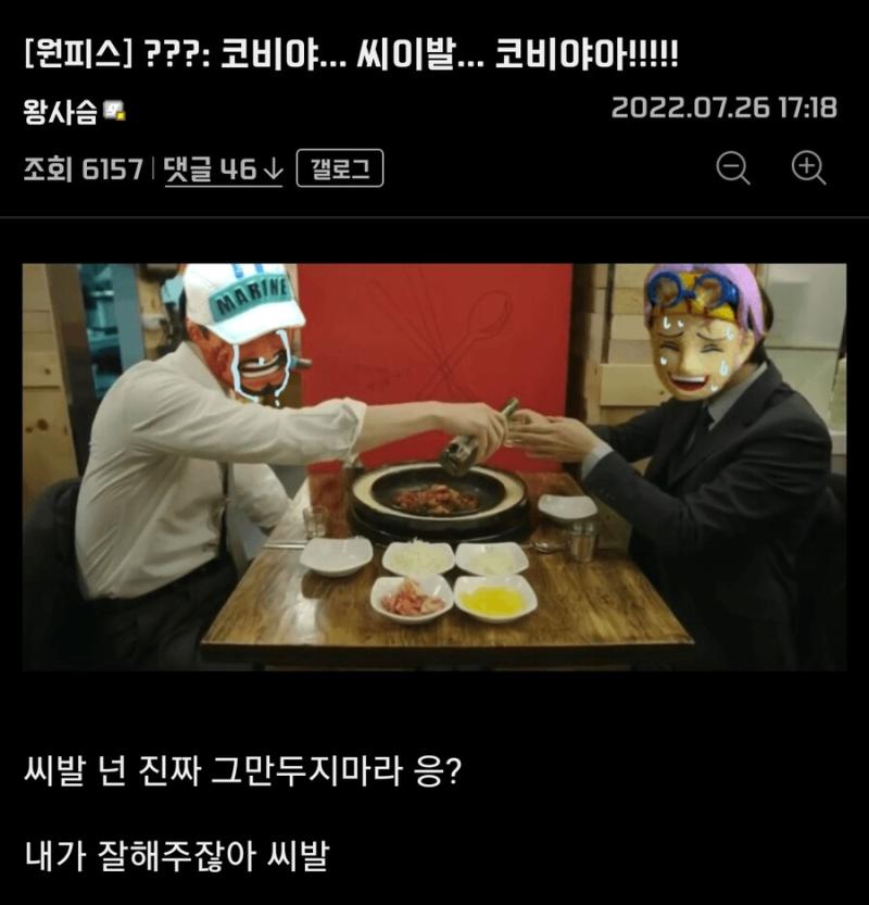 오하라 학살 업보로 코비라도 붙잡아야 하는 신세