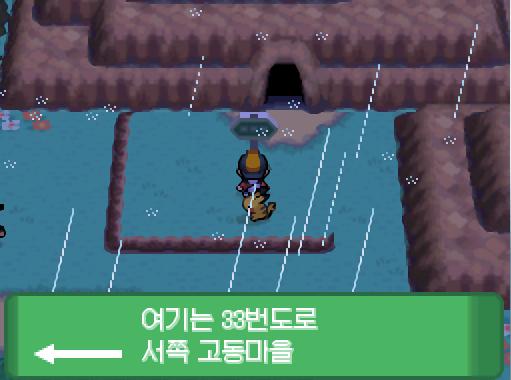 연가람은 연결동굴을 나와 33번 도로로 나왔다. 언제나 비가 오는 33번 도로에서 서쪽으로 조금만 걸어가면 고동마을이 나온다.