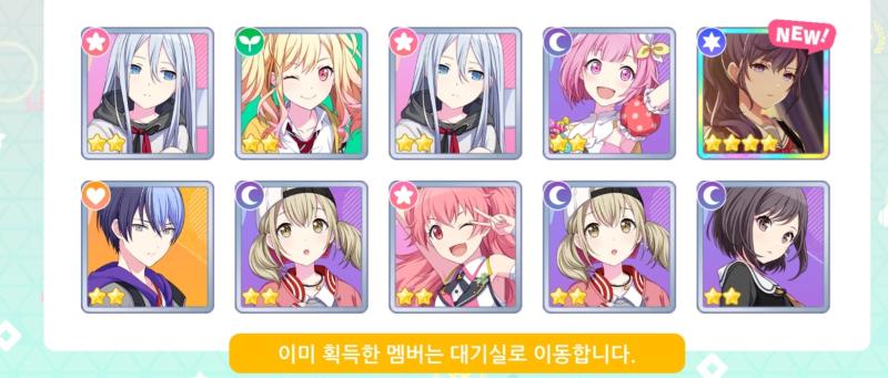 암튼 가챠 성공함
