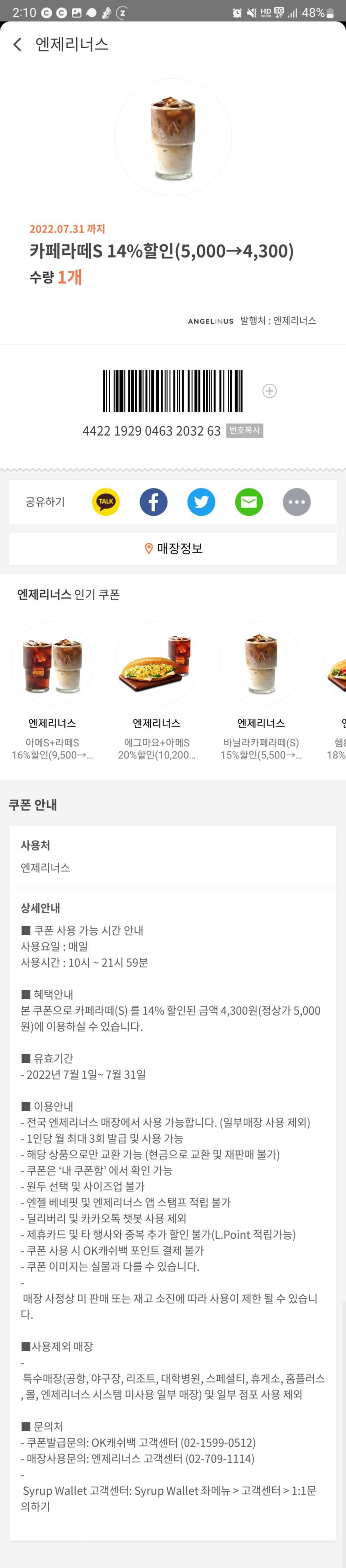 얘도 가져갈래......? 나아는 커피 안좋아해서