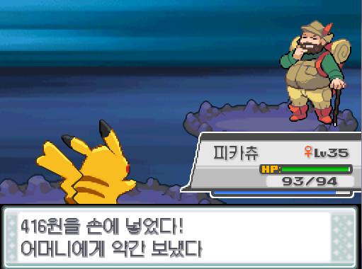 등산가 석후와의 승부에서 승리했다! "어이쿠 깜짝 두근 이런 곳에 강한 사람이 있다니!" 연가람은 상금으로 416원을 손에 넣었다! 어머니에게