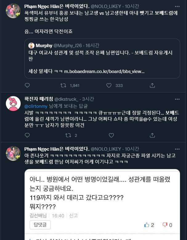 아.... 진짜 트위터 댓글 수준 볼때마다 진짜 역겹고 토나올 것 같다 아내한테 배신당한 피해자 2차가해는 기본에 여자가 연상이라는 이유로 성인