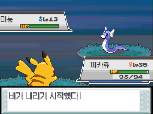 등산가 스톰은 미뇽을 내보냈다! 가랏! 피카츄! 비가 내리기 시작했다! 피카츄는 무엇을 할까? >>668 싸운다: 사이코키네시스9/눈사태10/방