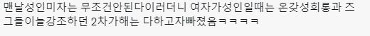 아.... 진짜 트위터 댓글 수준 볼때마다 진짜 역겹고 토나올 것 같다 아내한테 배신당한 피해자 2차가해는 기본에 여자가 연상이라는 이유로 성인